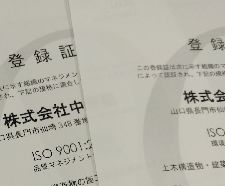 品質維持と環境保全の取り組み