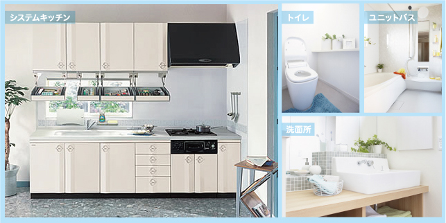 リフォーム事業