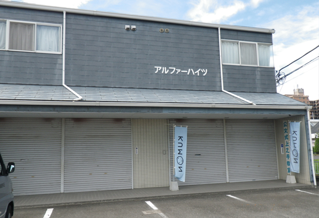 Ｔ様アパート塗装塗り替え工事（アフター）